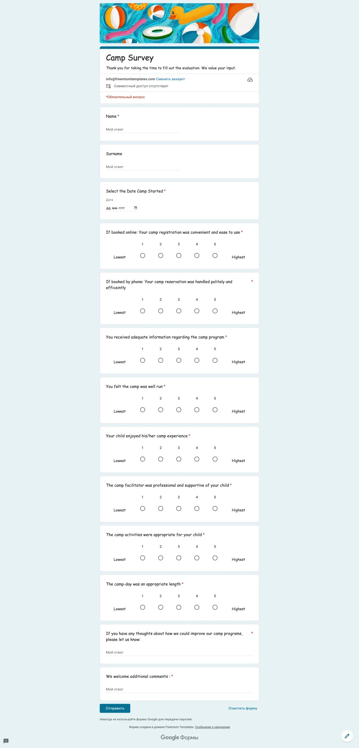 Camp Survey Template for Google Forms