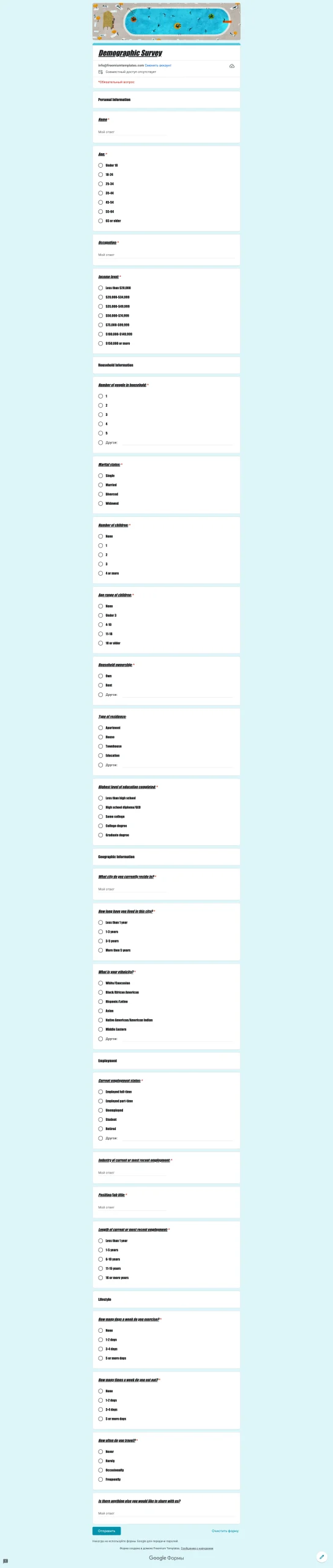 Demographic Survey Template For Google Forms